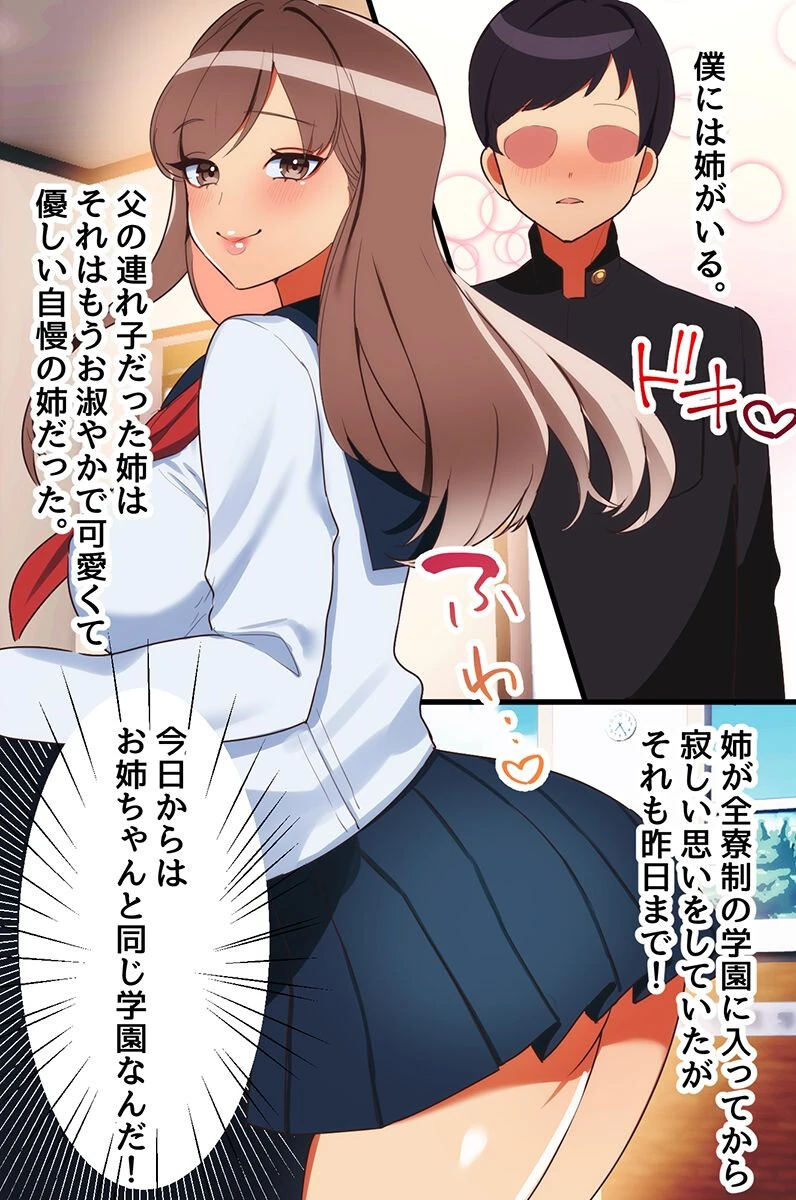 三人のお姉さんたちと〜お姉ちゃんがシてあげよっか?〜(単話) 2ページ