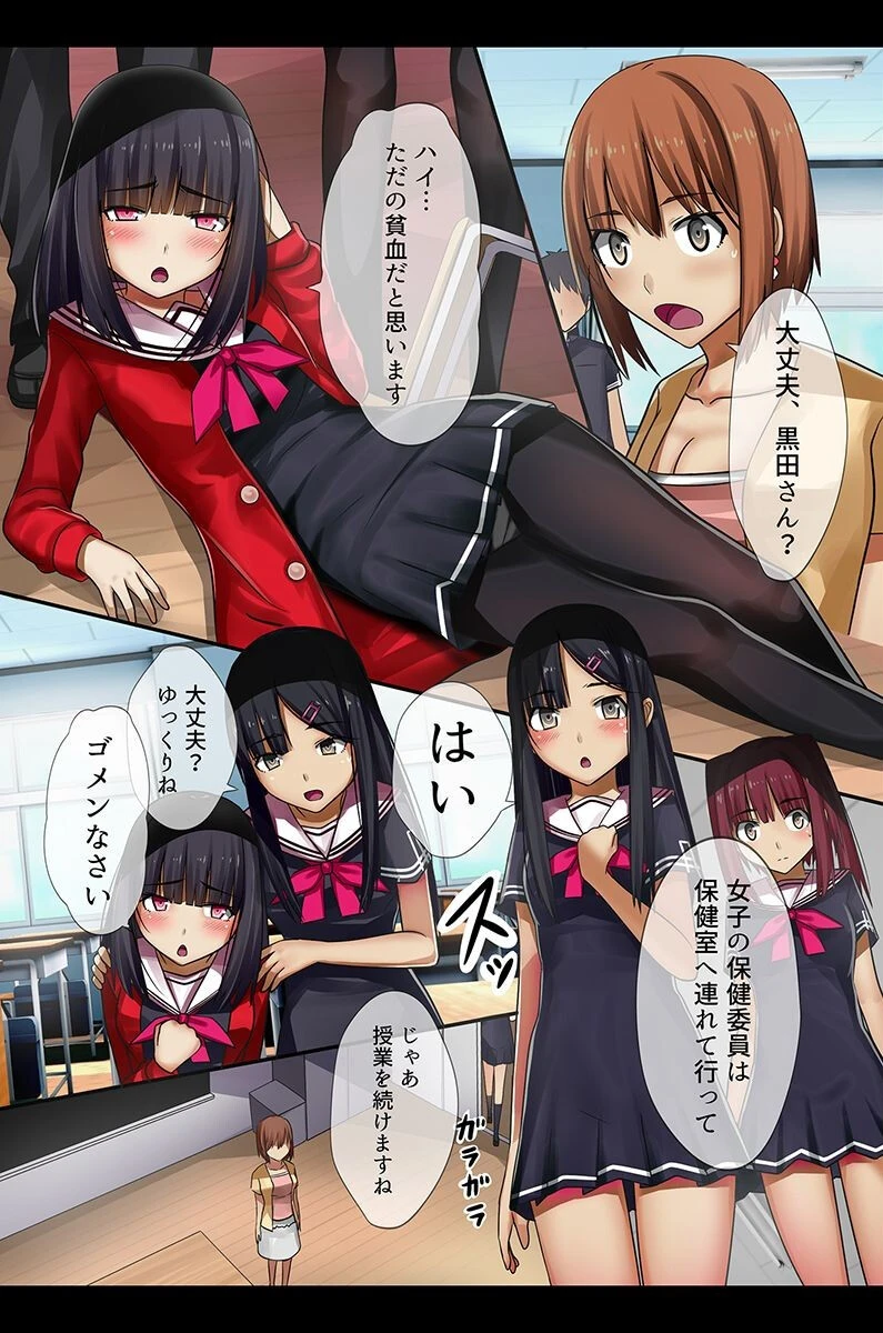 淫欲学園 8ページ