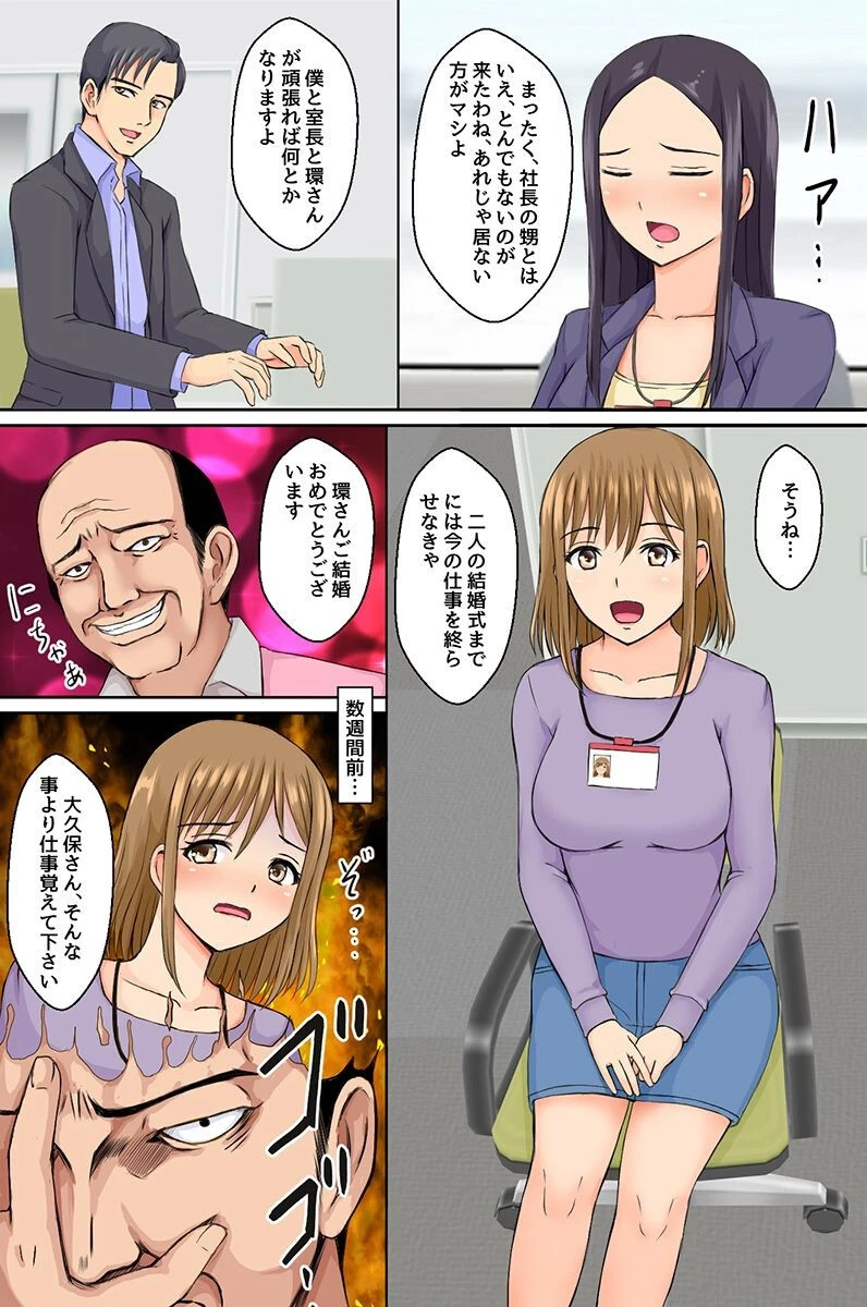 催●プログラムで全女子社員を洗脳しちゃいました!業務としてどんな女ともヤリ放題!!(単話) 5ページ
