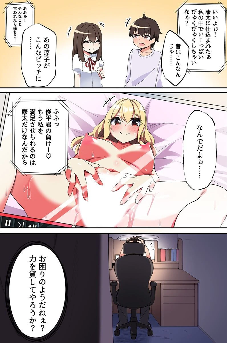 陽キャギャルどもを堕とす！セックス狂い 連続種付け 貞操観念ゼロ 5ページ