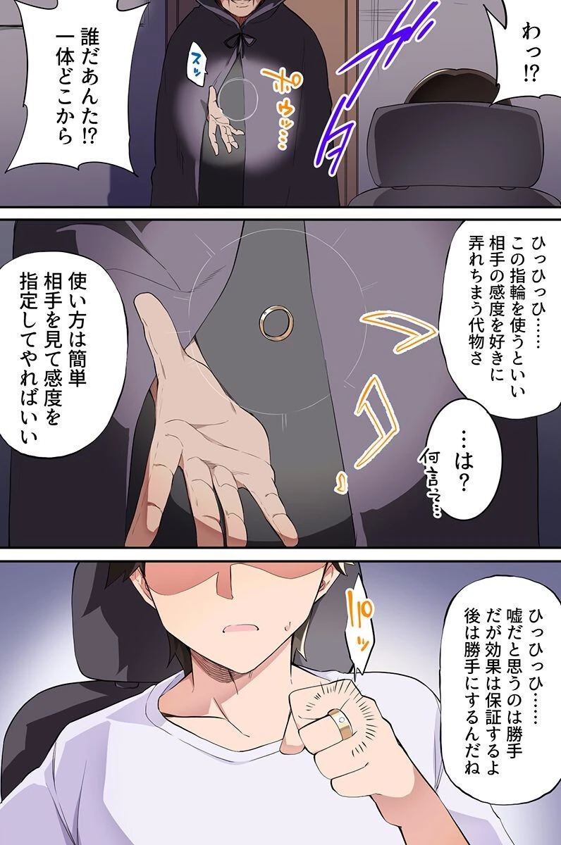 陽キャギャルどもを堕とす！セックス狂い 連続種付け 貞操観念ゼロ 6ページ