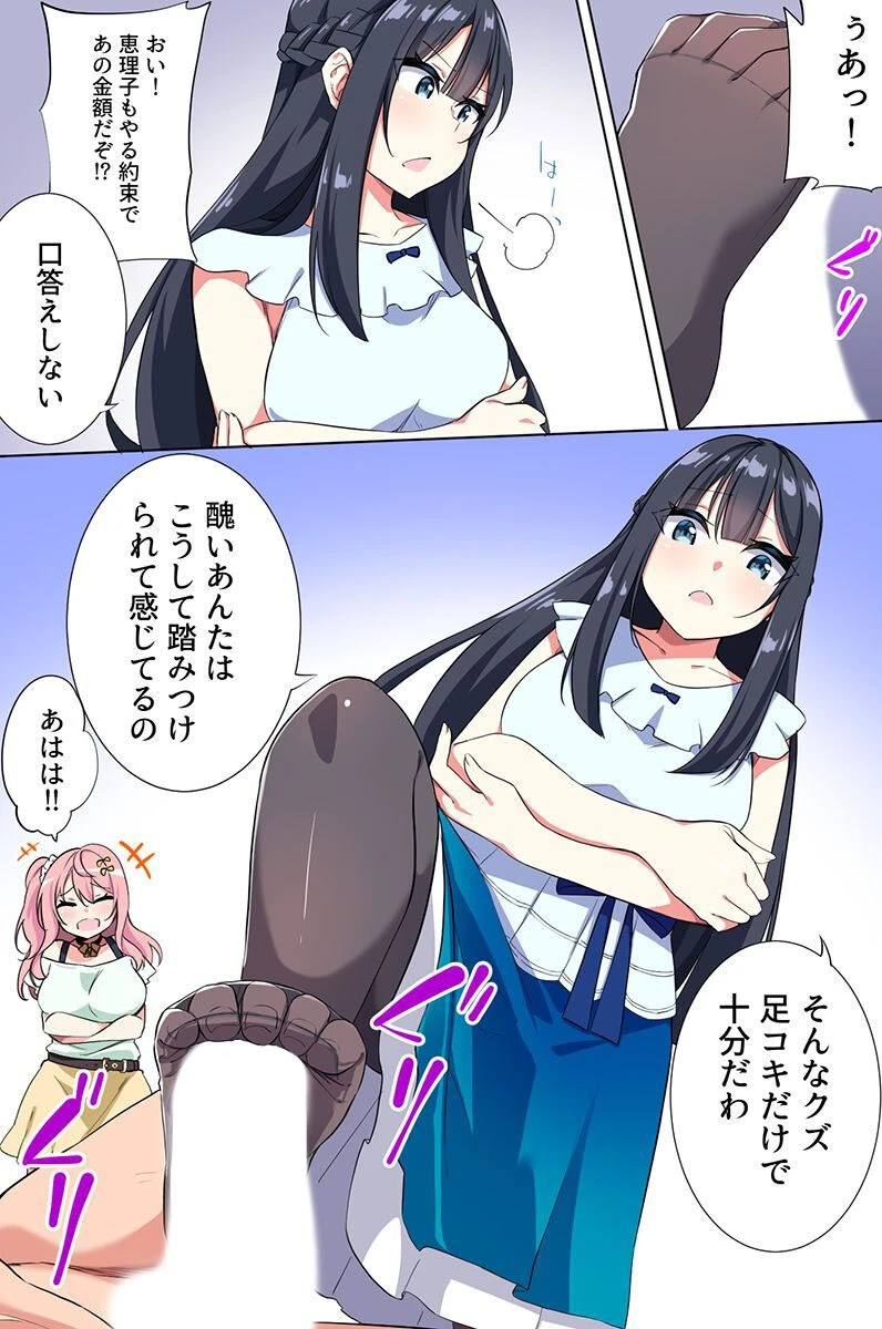 陽キャギャルどもを堕とす！セックス狂い 連続種付け 貞操観念ゼロ 10ページ