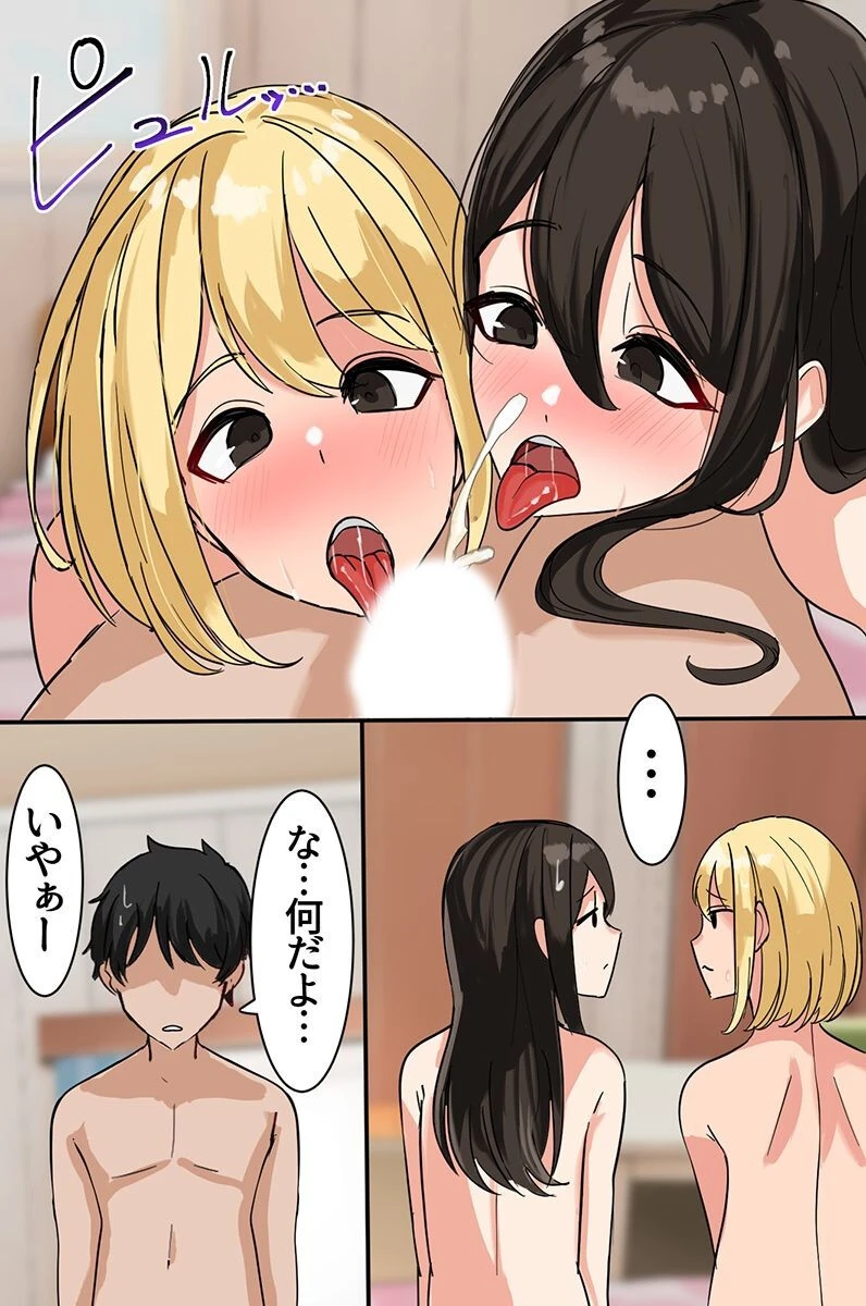 新しい義母と姉。巨乳巨尻の美人義母と姉にドスケベに誘惑されて…（単話） 4ページ