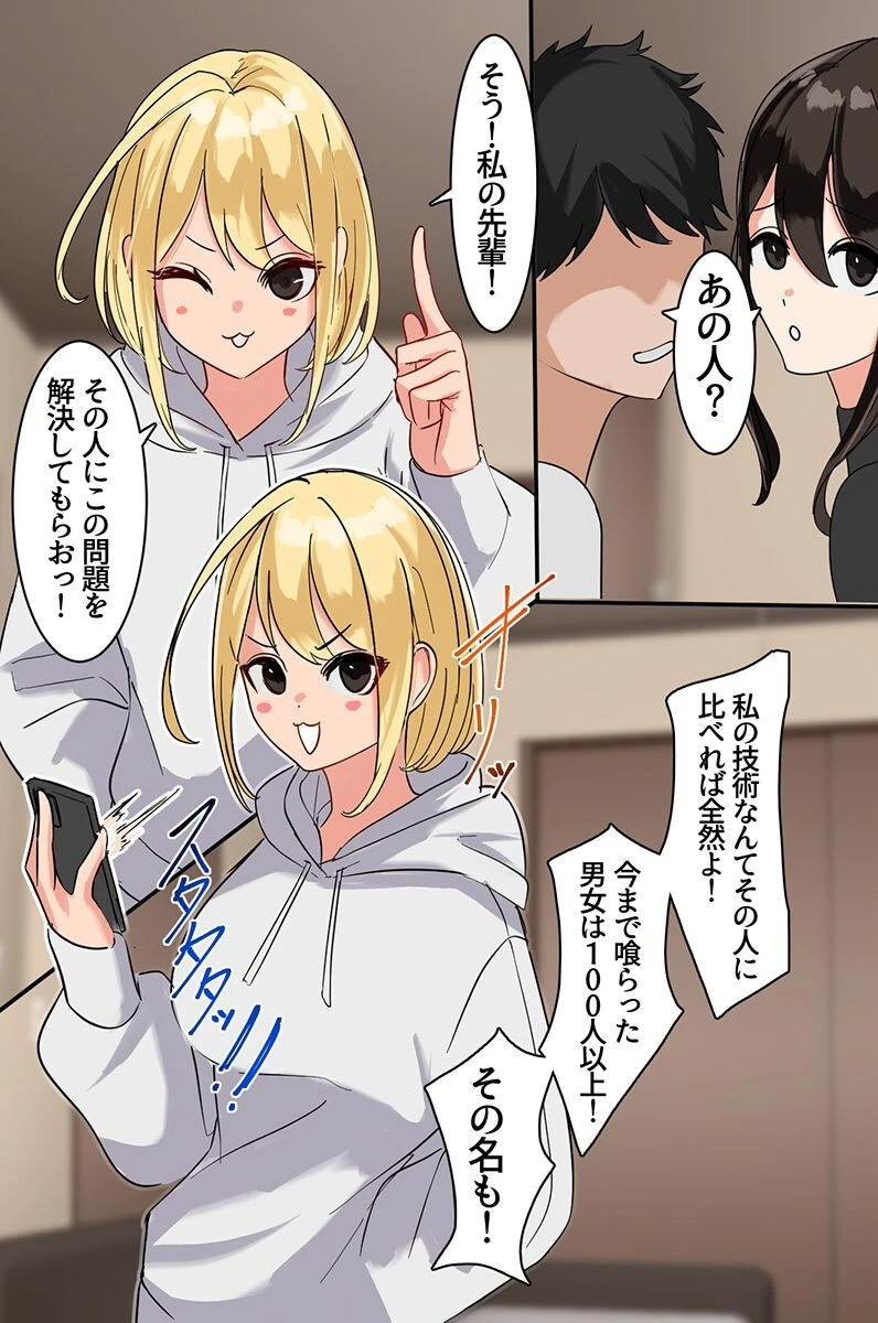 新しい義母と姉。巨乳巨尻の美人義母と姉にドスケベに誘惑されて…（単話） 6ページ