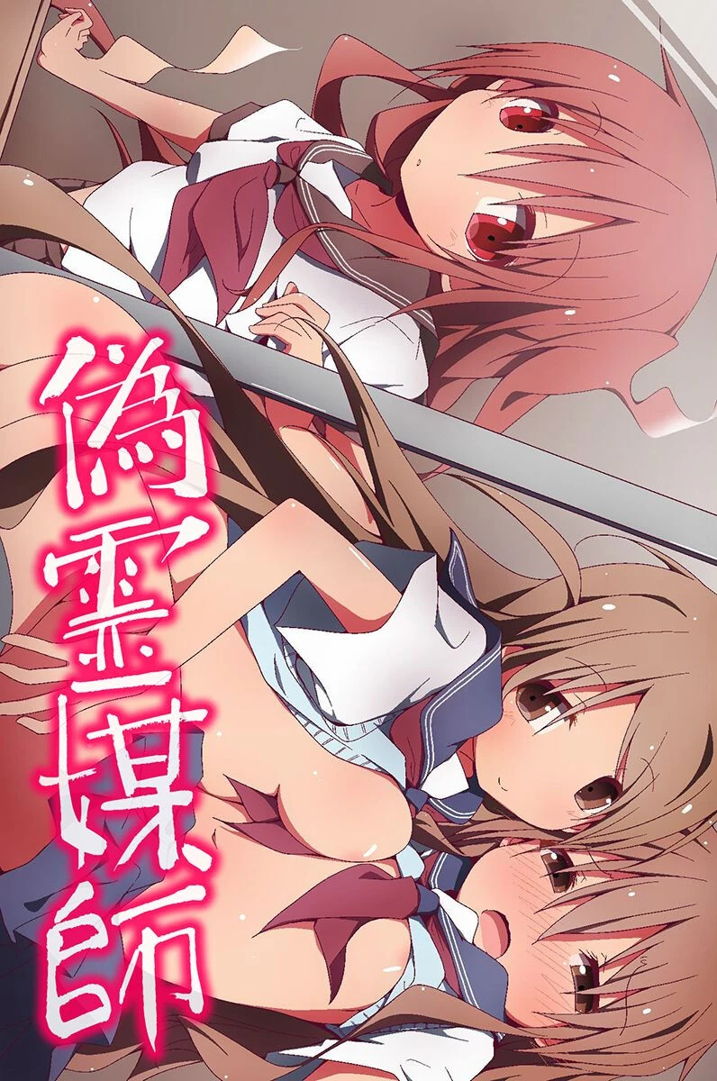 どんな娘とでもやりたい放題！ 2ページ