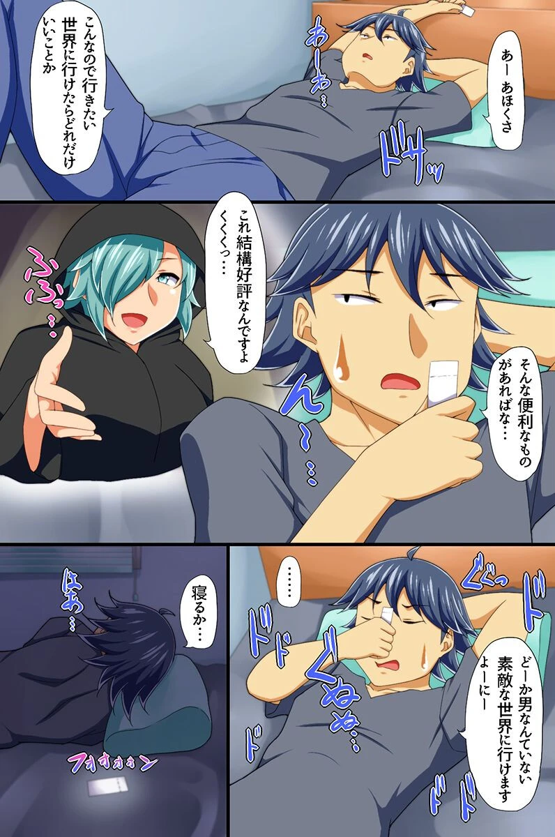 発情した女たちと大乱交! 9ページ