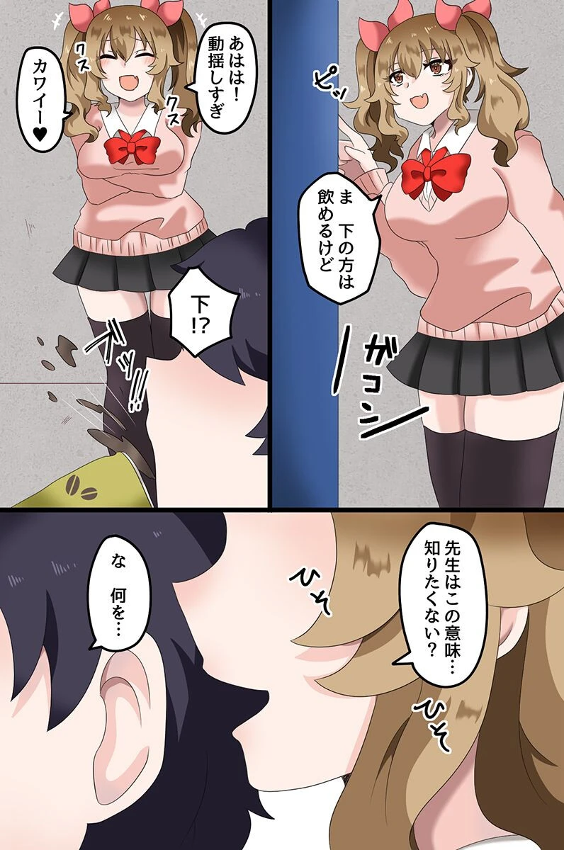 クラスの教え子ギャルたちと教室で生出しエッチ〜ビッチすぎる制服女子たちに俺のアレが気に入られて〜（単話） 3ページ