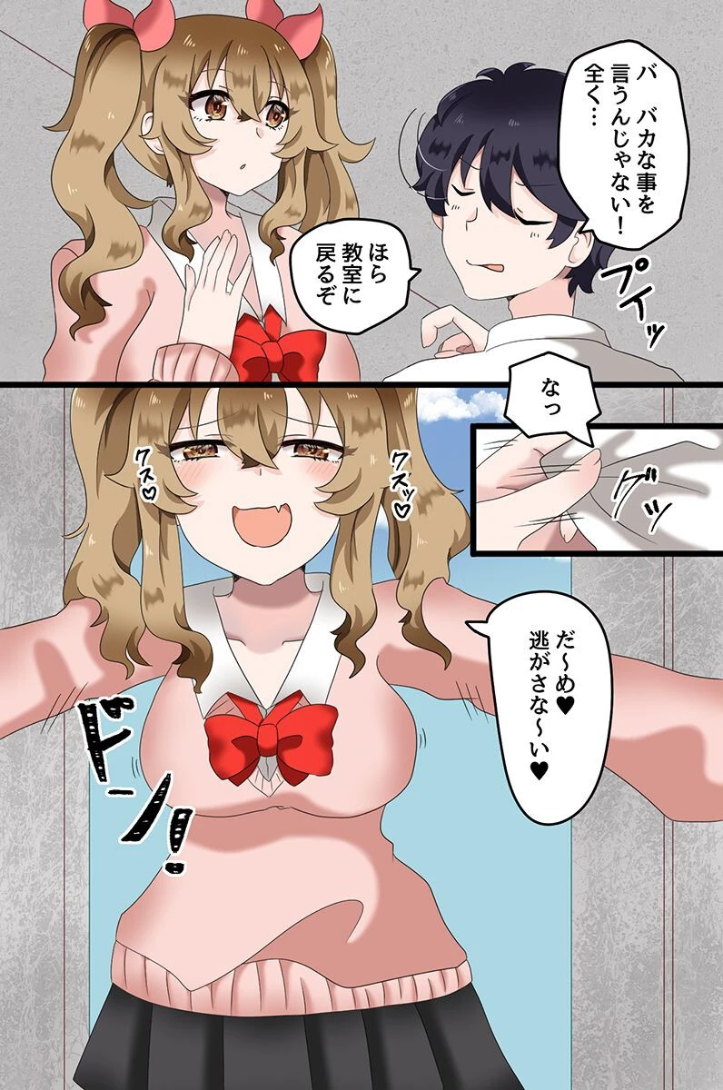 クラスの教え子ギャルたちと教室で生出しエッチ〜ビッチすぎる制服女子たちに俺のアレが気に入られて〜（単話） 4ページ