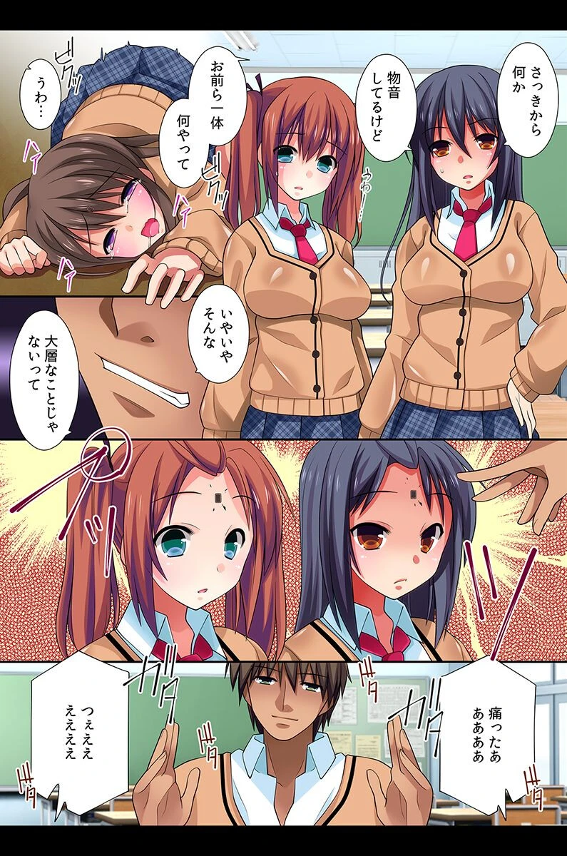 強●催●ハーレム 7ページ