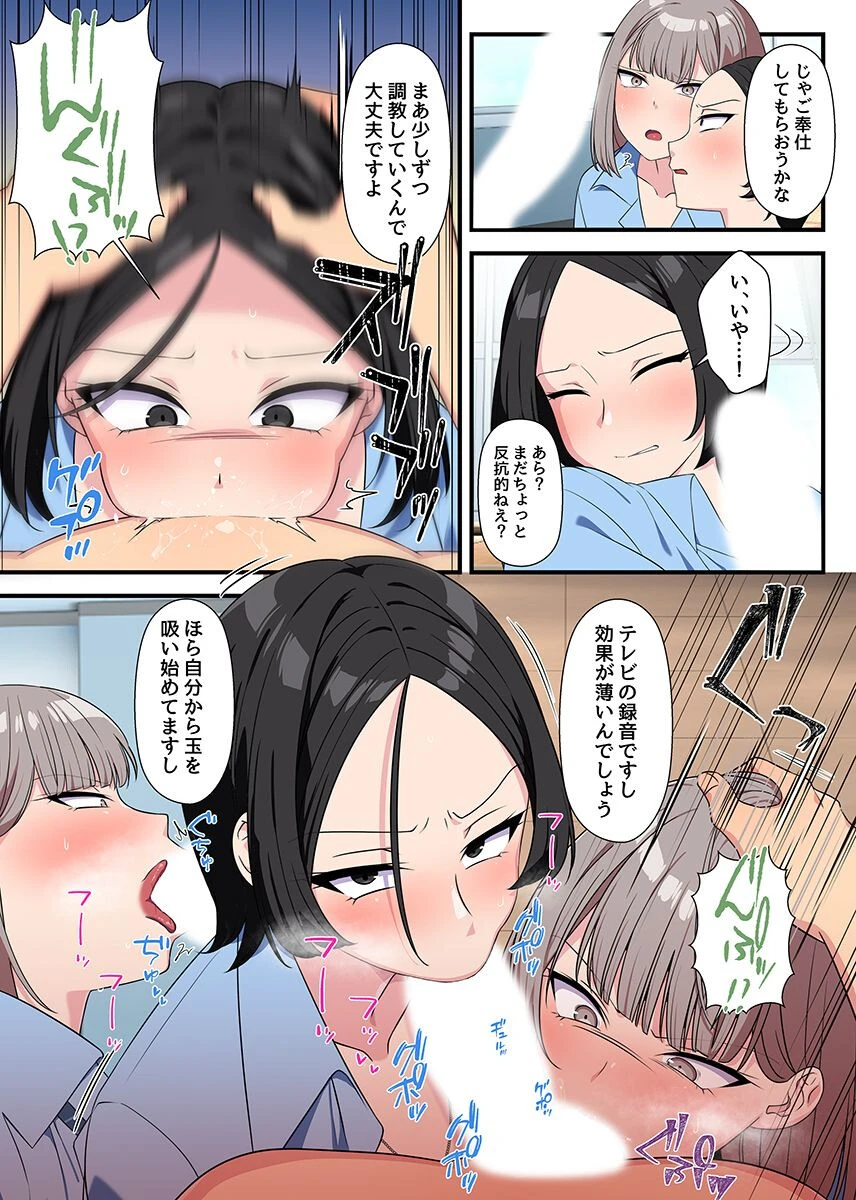 妹とのエッチが合法になった！？3 従順なったいじめギャルどもを躾けて彼氏に寝取り動画を送り付ける 4ページ