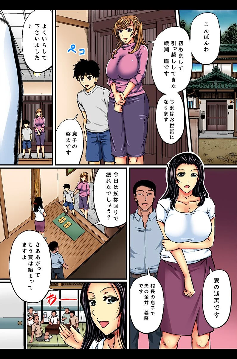 人妻寝取りました 7ページ