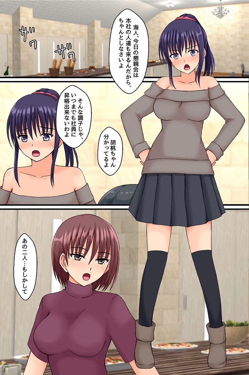 暗示をかけたら即ヤれちゃった！美人な女先輩と幼なじみを思い通りにハーレム！ 2ページ