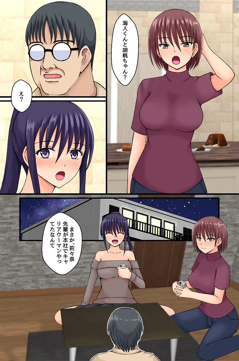 暗示をかけたら即ヤれちゃった！美人な女先輩と幼なじみを思い通りにハーレム！ 3ページ