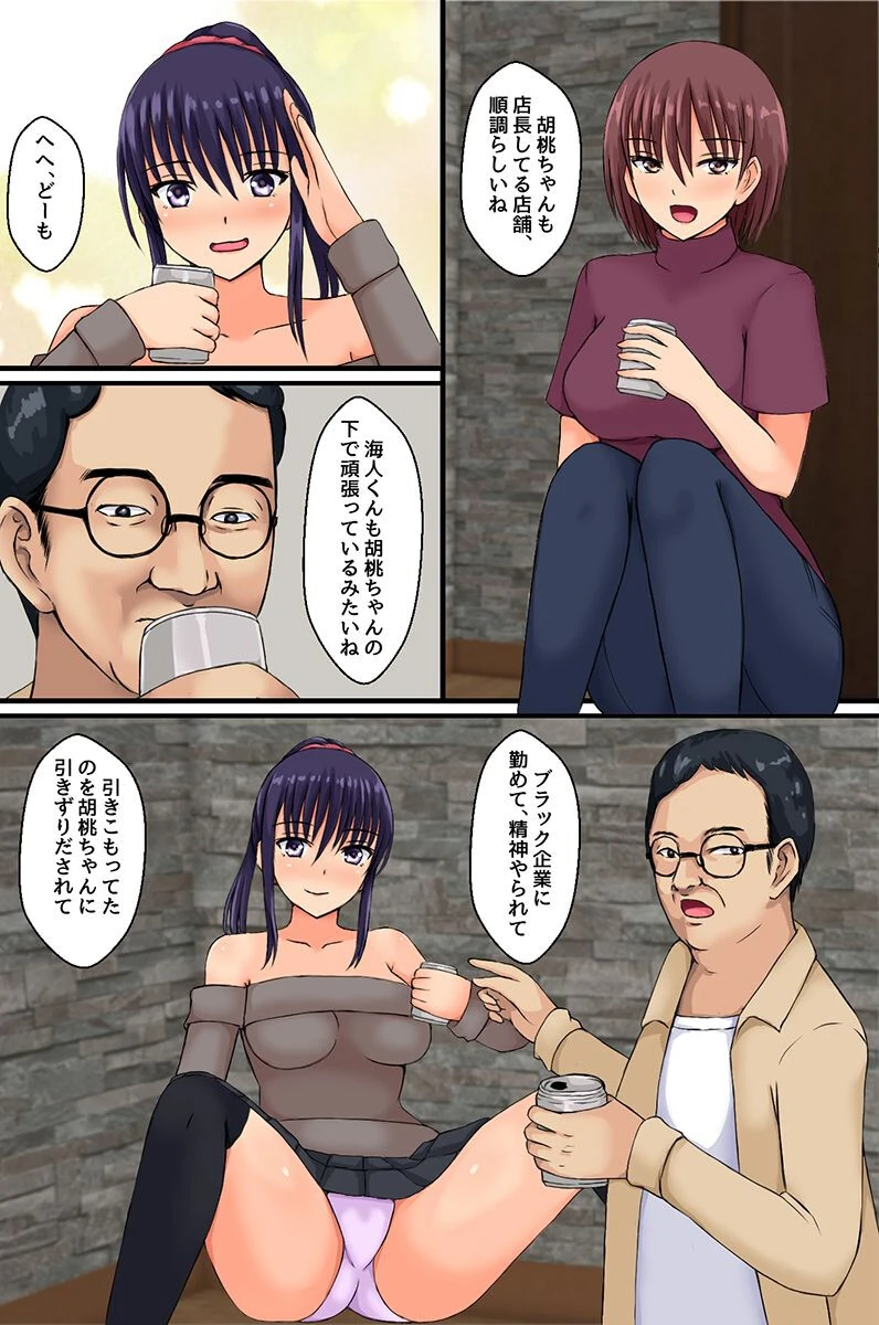 暗示をかけたら即ヤれちゃった！美人な女先輩と幼なじみを思い通りにハーレム！ 4ページ