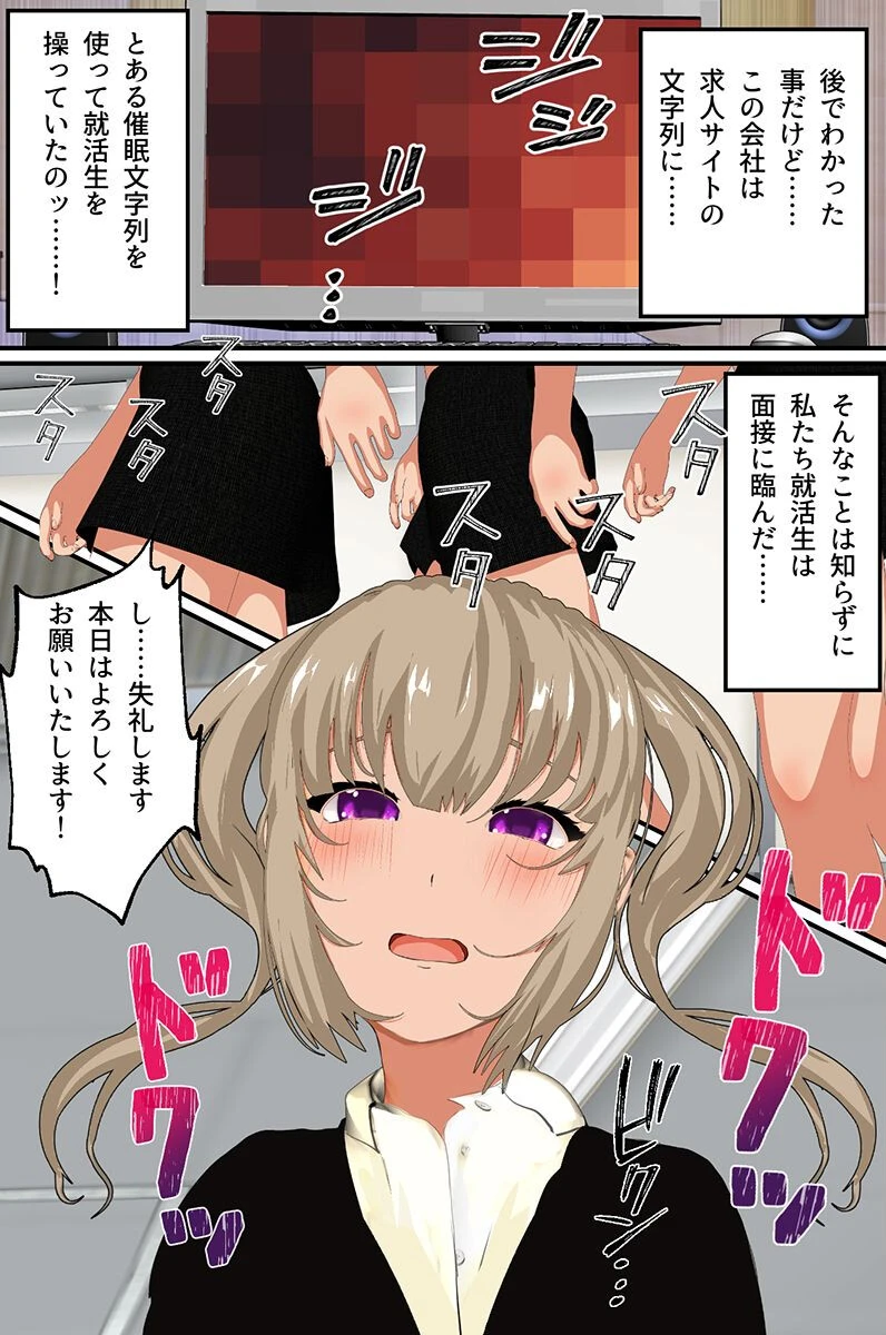 催●オフィス〜エロ面接 全裸健康診断 時間停止プレイ〜(フルカラーコミック) 5ページ