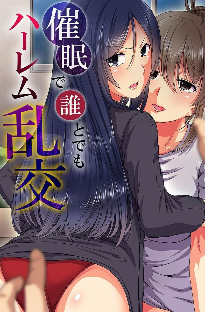 催●で誰とでもハーレム乱交 メリア