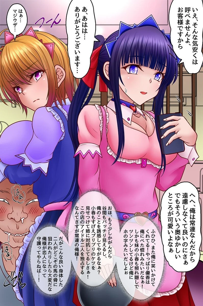 見つめれば即セックスできちゃう!言いなりにして美人姉妹も清楚な母娘も俺だけのモノに 3ページ