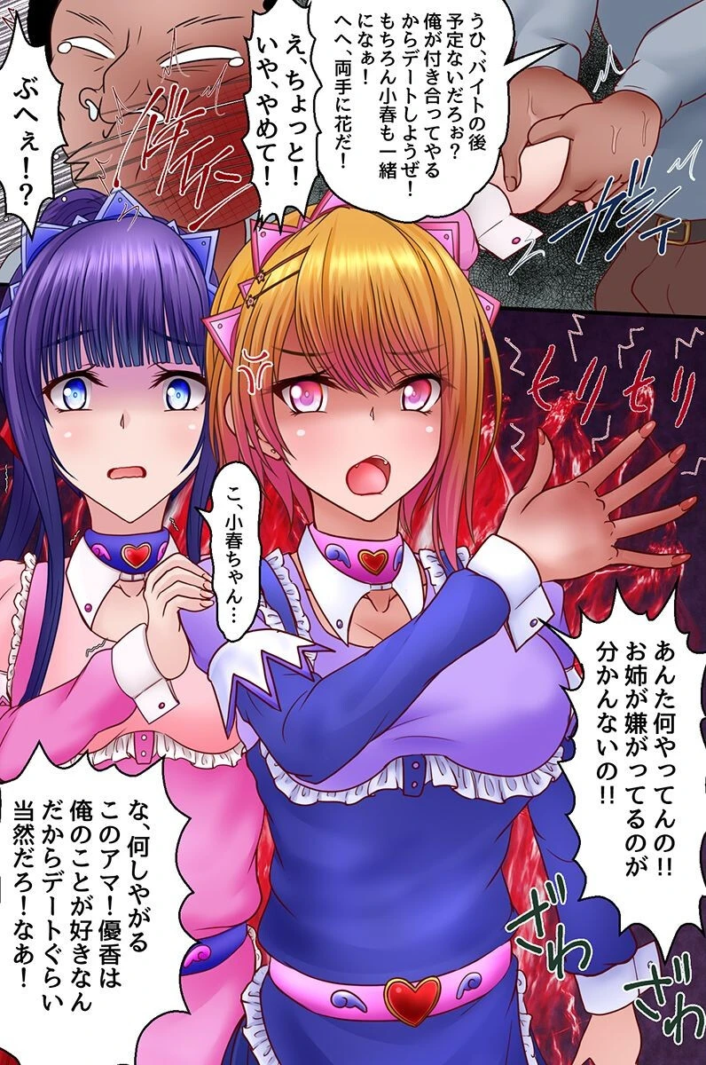 見つめれば即セックスできちゃう!言いなりにして美人姉妹も清楚な母娘も俺だけのモノに 4ページ