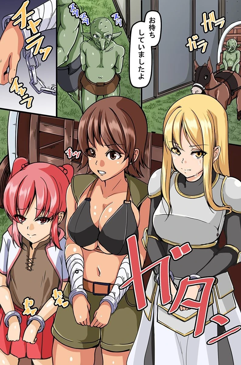 異種と触手責めで堕とされていく女たち 6ページ