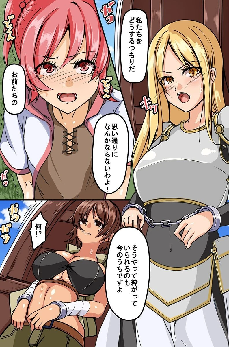 異種と触手責めで堕とされていく女たち 7ページ