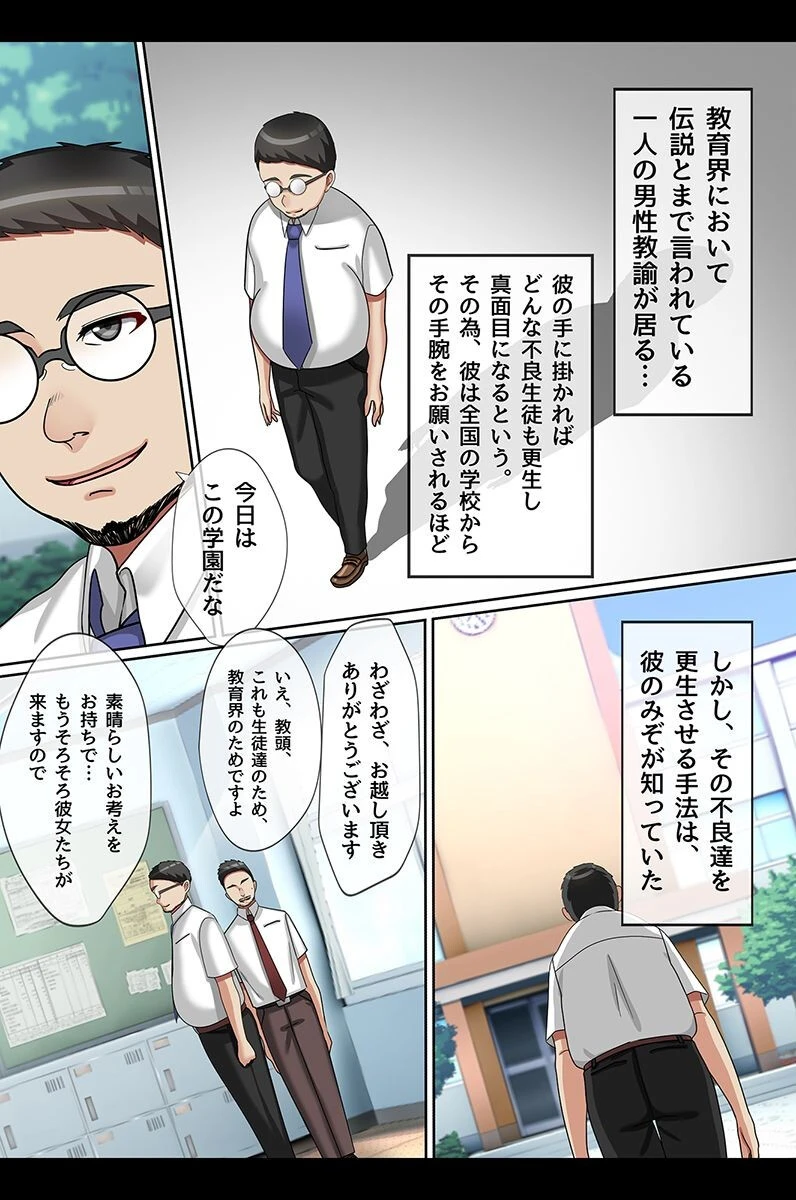 催●で女の子を変態操作 4ページ