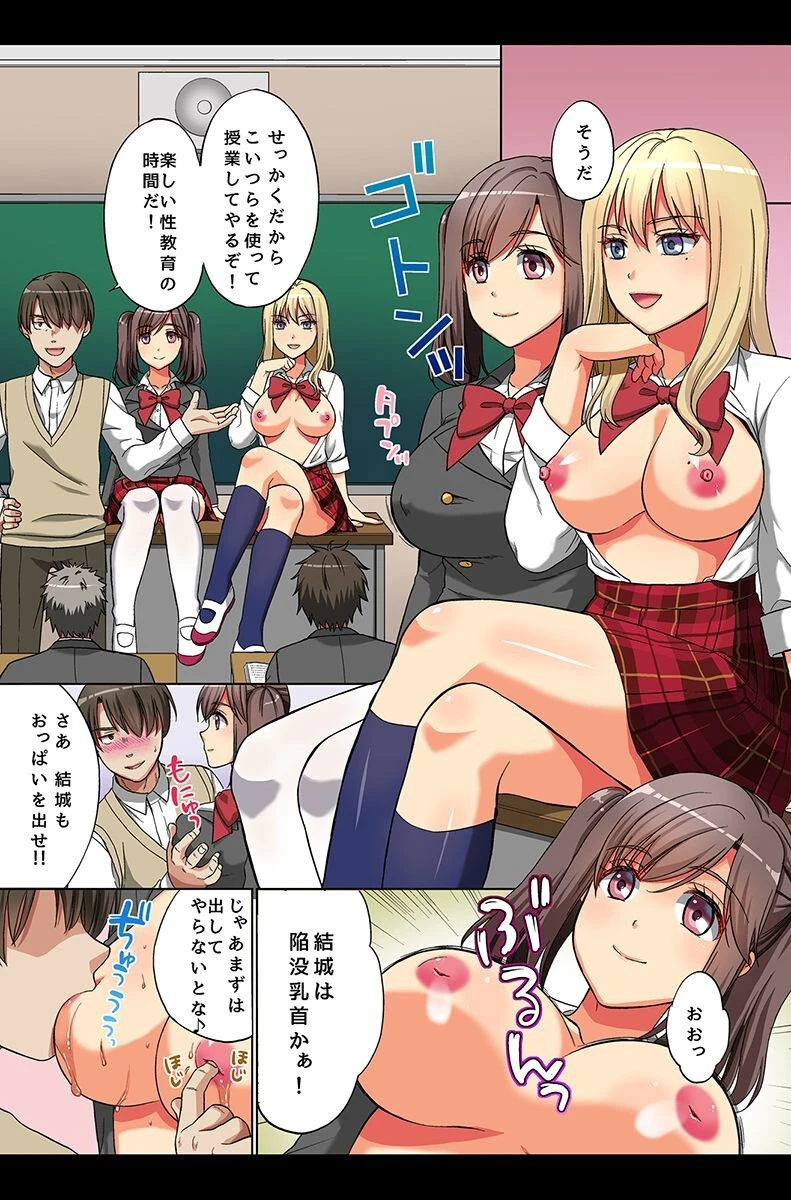 時間停止の街であの娘にハメてみた 8ページ