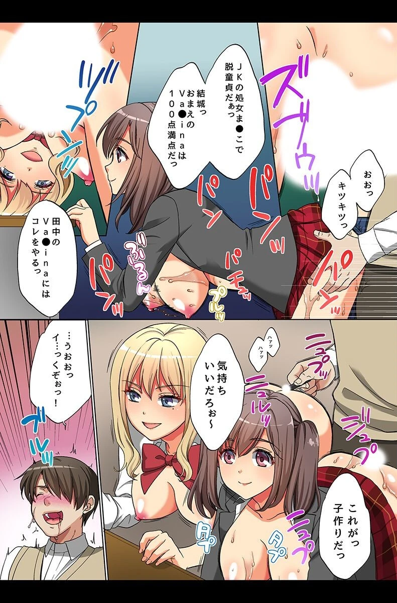 時間停止の街であの娘にハメてみた 11ページ