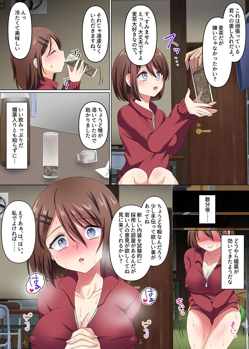 女子バレー部のセックス合宿〜媚薬おじさんに狙われた部活女子は逃げられない〜(単話) 4ページ