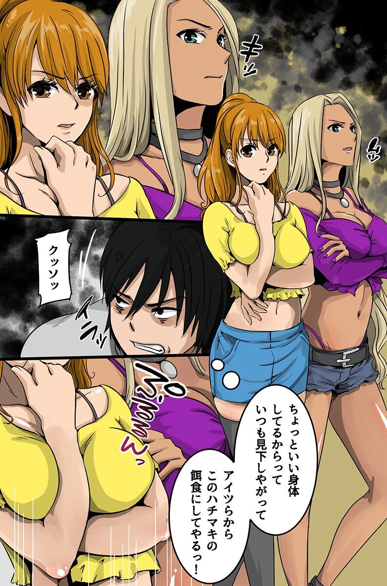 意識改変チートハチマキで混浴もセックスも当たり前！サークル女子全員とハーレムしちゃった話（単話） 3ページ