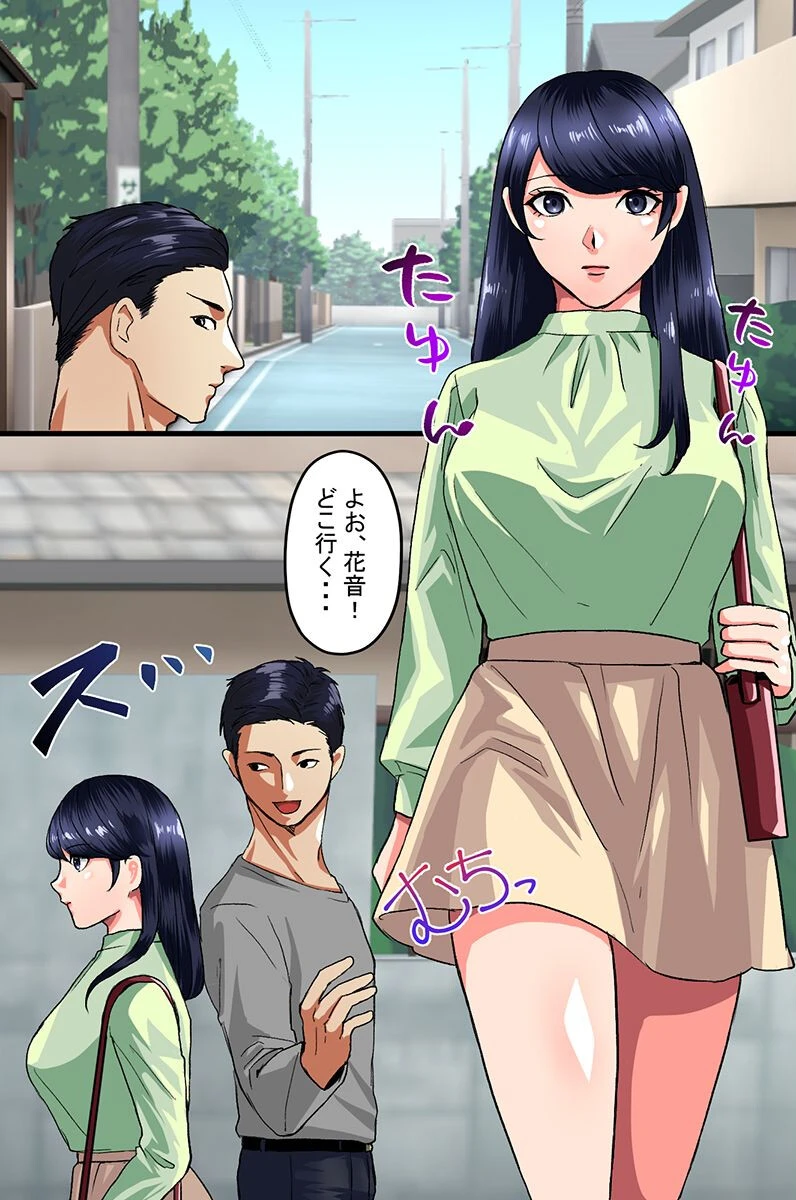 存在無視セックス！幼なじみ女とその女友達に人前で堂々いたずらエッチ！！ 5ページ