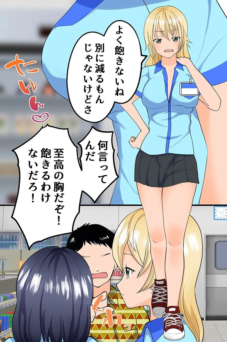 洗脳と時間停止でコンビニ店員をクラス女子たちを幼なじみを（フルカラーコミック） 5ページ