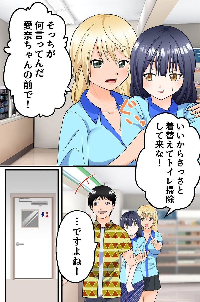 洗脳と時間停止でコンビニ店員をクラス女子たちを幼なじみを（フルカラーコミック） 6ページ