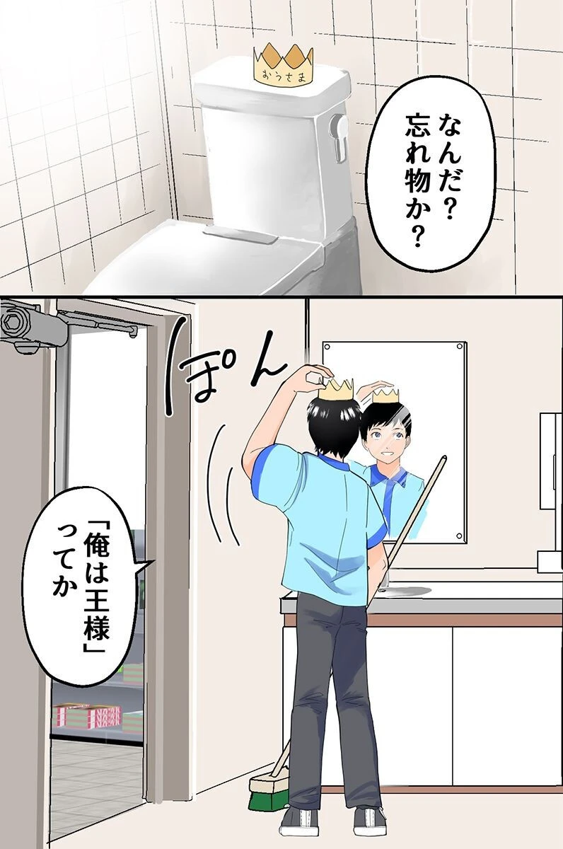 洗脳と時間停止でコンビニ店員をクラス女子たちを幼なじみを（フルカラーコミック） 7ページ