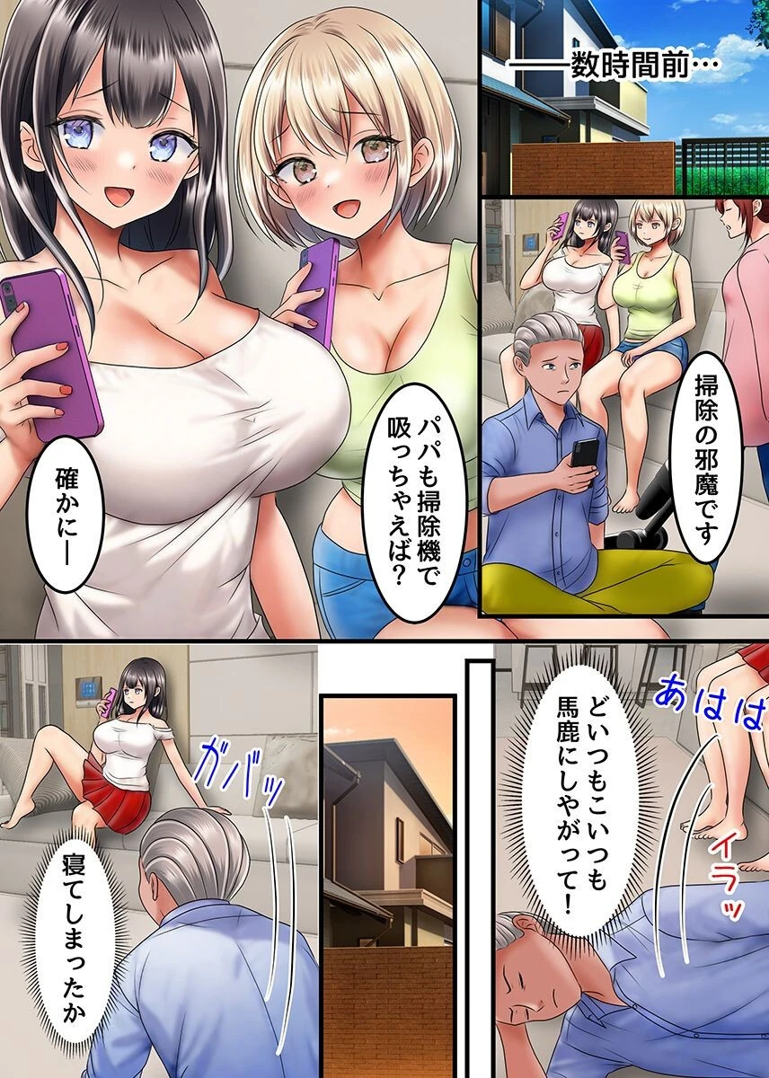 爆乳娘操りブレスレット〜娘たちを言いなりにしてセックス出来る無敵のアイテムで巨乳巨尻むちむち娘ハーレム〜（単話） 3ページ