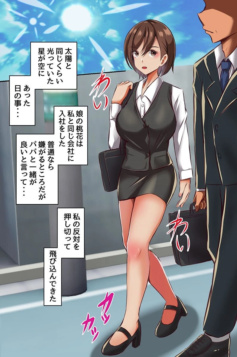 認識改変オフィスでハーレム！どんなエッチな事も仕事として受け入れてシてくれちゃう会社（単話） 2ページ