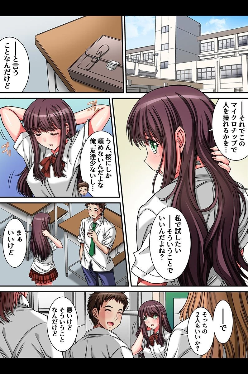可愛い全裸美女たちとハーレム 4ページ