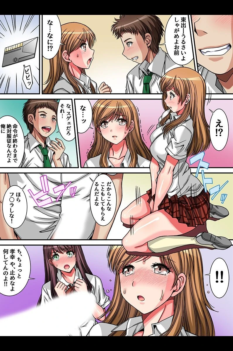 可愛い全裸美女たちとハーレム 7ページ