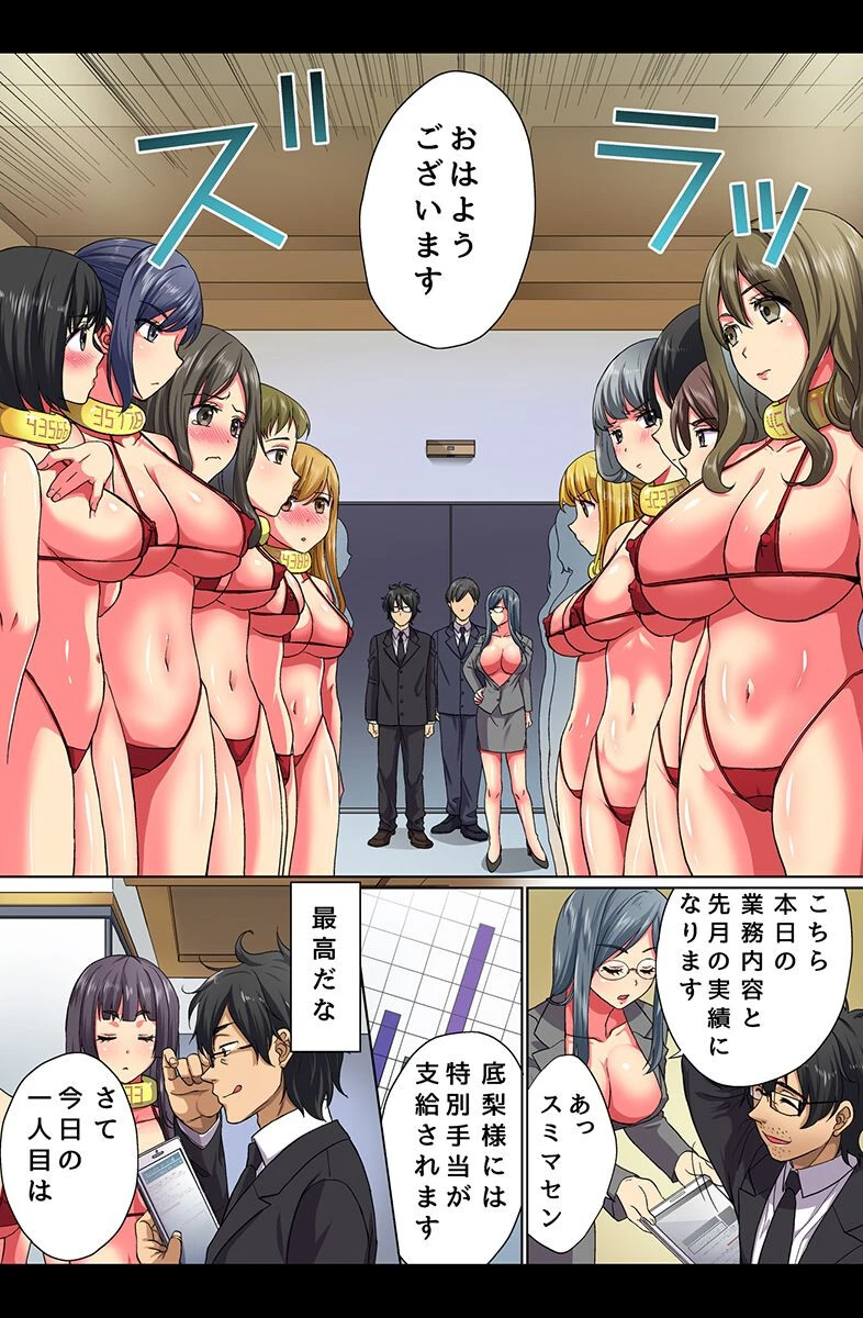 快楽を生出しするだけのキモチイイお仕事 6ページ