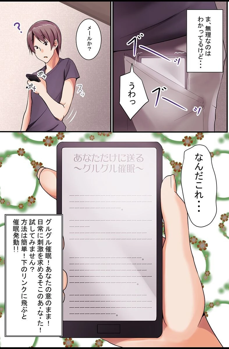 催●かけてエロボディをもて遊んでやった件 7ページ