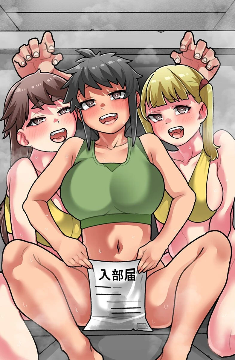 全員交尾し放題ハーレム！陸上部員 ビッチ妹 村の女 3ページ