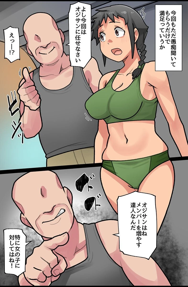 全員交尾し放題ハーレム！陸上部員 ビッチ妹 村の女 5ページ