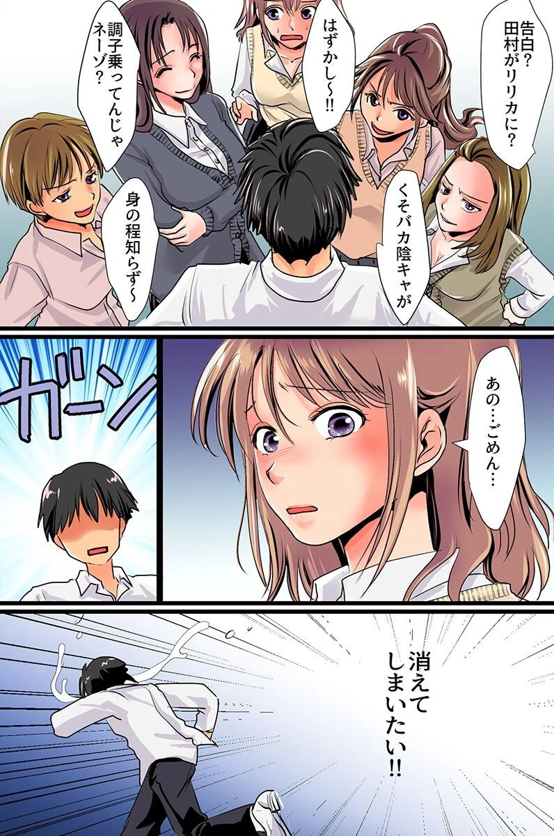 私、またイかされちゃうっ！見えないアレが出し入れされてエッチな声が止められないのぉ！！〜（単話） 5ページ