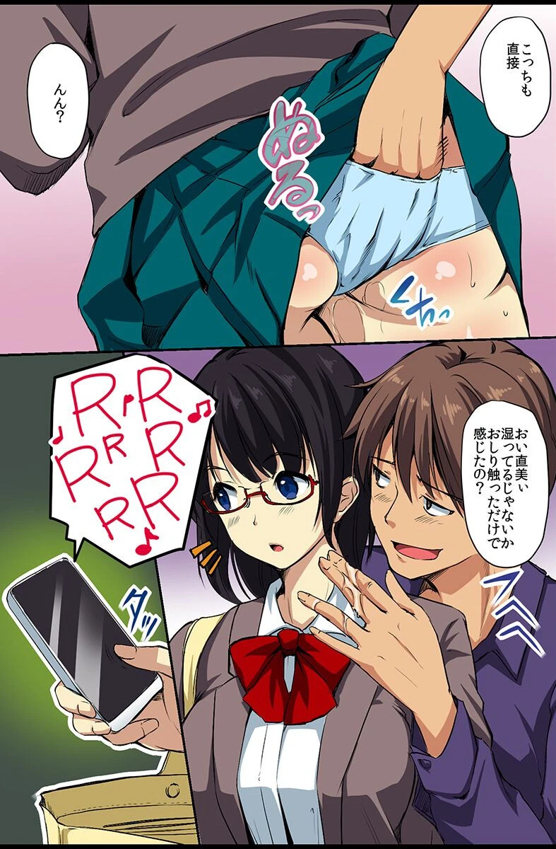 存在が消えたので女どもに気が済むまで出しまくる！ 11ページ