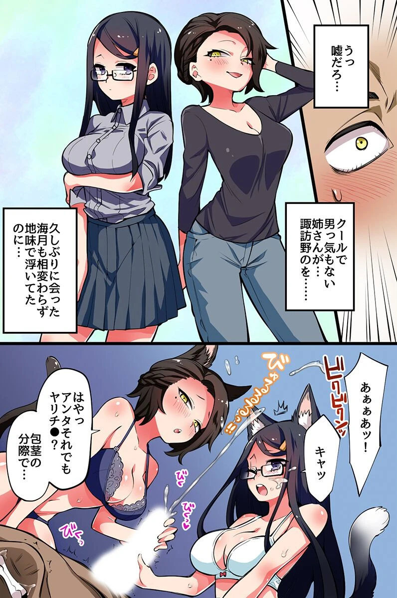 エロウイルスでみーんなビッチになっちゃったw 7ページ