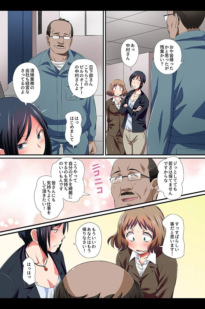 催●配信〜リア充にも制服女子にもキャリアOLもハメ放題〜 5ページ