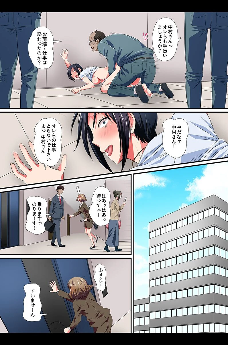 催●配信〜リア充にも制服女子にもキャリアOLもハメ放題〜 9ページ