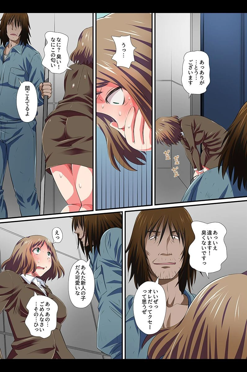 催●配信〜リア充にも制服女子にもキャリアOLもハメ放題〜 10ページ