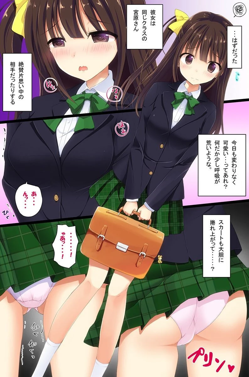 専用種付けハーレム！ 5ページ