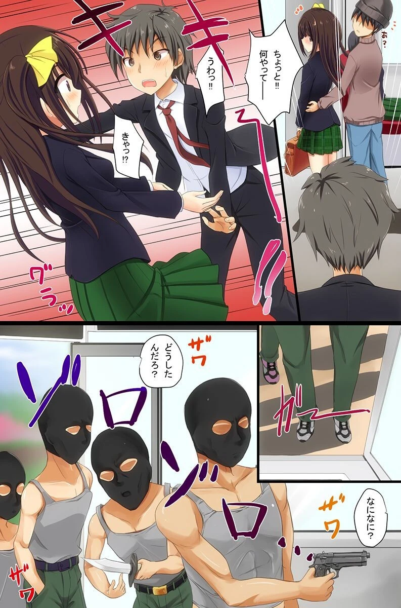 専用種付けハーレム！ 9ページ