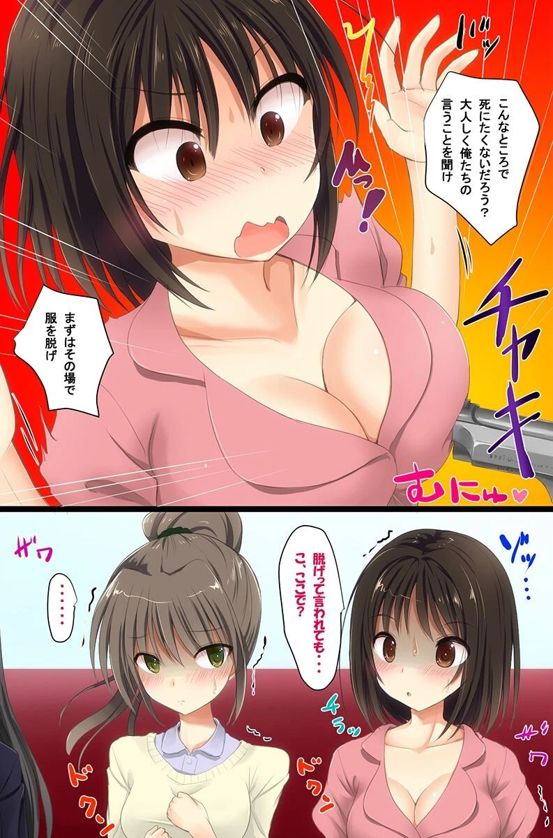 専用種付けハーレム！ 11ページ